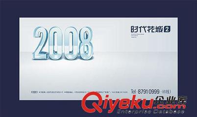 供應(yīng) 玉環(huán)企業(yè)海報(bào) 汽配海報(bào) 閥門(mén)海報(bào) 潔具海報(bào)-玉環(huán)縣形天廣告策劃提供供應(yīng) 玉環(huán)企業(yè)海報(bào) 汽配海報(bào) 閥門(mén)海報(bào) 潔具海報(bào)的相關(guān)介紹、產(chǎn)品、服務(wù)、圖片、價(jià)格玉環(huán)縣形天廣告策劃、品牌視覺(jué)系統(tǒng)(VI)設(shè)計(jì);樣本畫(huà)冊(cè)設(shè)計(jì);網(wǎng)站設(shè)計(jì);包裝設(shè)計(jì);海報(bào)、DM設(shè)計(jì);戶(hù)外廣告制作及發(fā)布;影視廣告;商業(yè)攝影;裝潢空間設(shè)計(jì);多媒體光盤(pán)設(shè)計(jì);各種品牌整合推廣設(shè)計(jì);印刷;標(biāo)志設(shè)計(jì)