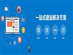 攀枝花網(wǎng)站建設推廣