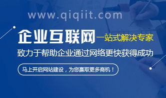 全渠道推廣讓企業(yè)網(wǎng)站建設無處不在