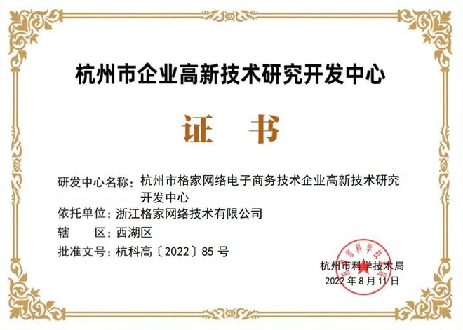2022年度第二批浙江省科技型中小企業申報指南 把握機遇，加速發展