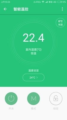 華暖科技 一站式智能家居解決方案的安卓應(yīng)用下載指南